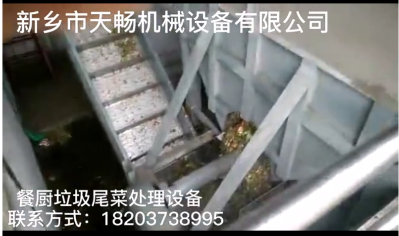 餐廚垃圾，尾菜垃圾處理設(shè)備
